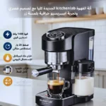 Machine à espresso Kitchen Lab – 1400W, 20 bars, fonction 4 en 1 pour un café professionnel à la maison.